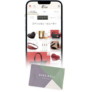 デジタルカタログギフト