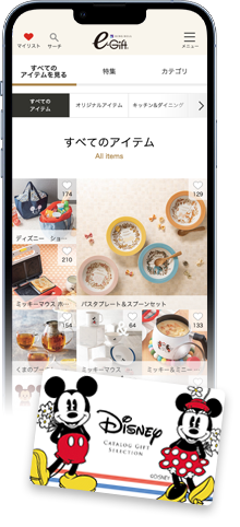 Disneyカタログギフトセレクション