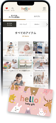 hello! baby gift