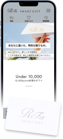 リファスマートギフト