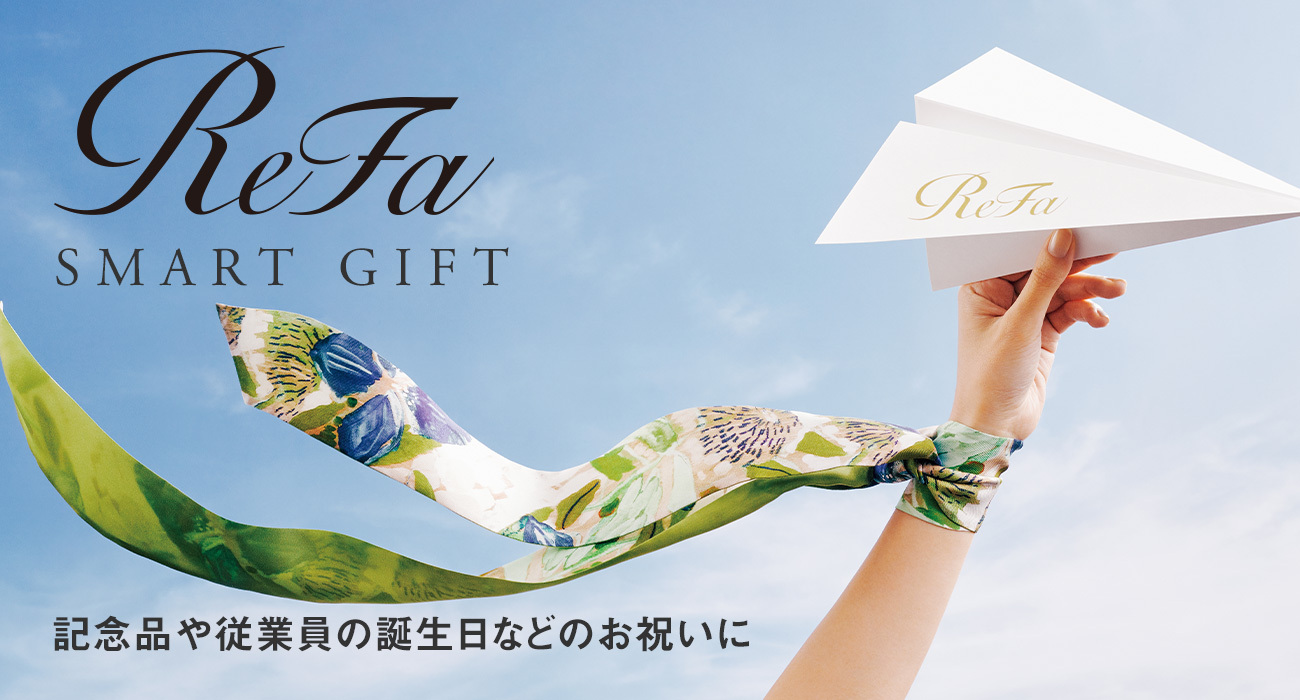リファスマートギフト 記念品や従業員の誕生日などのお祝いに