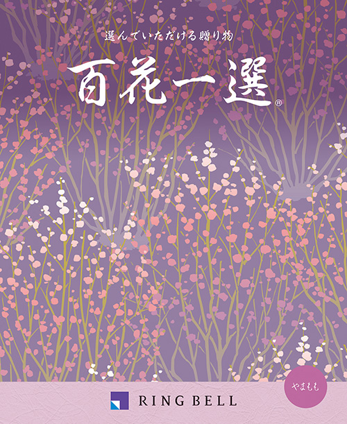 山桃(やまもも)コース