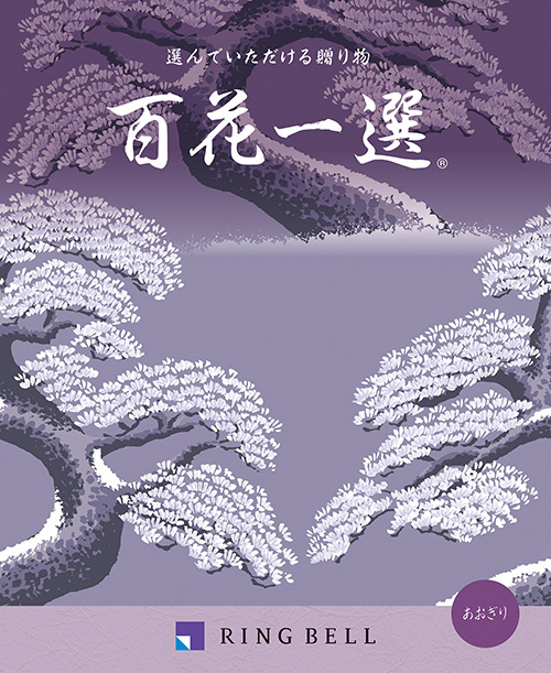 青桐(あおぎり)コース