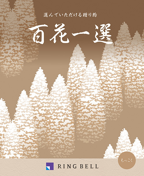 木斛(もっこく)コース