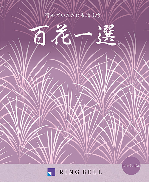 月桂樹(げっけいじゅ)コース