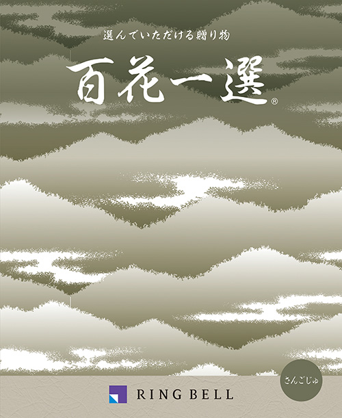 珊瑚樹(さんごじゅ)コース