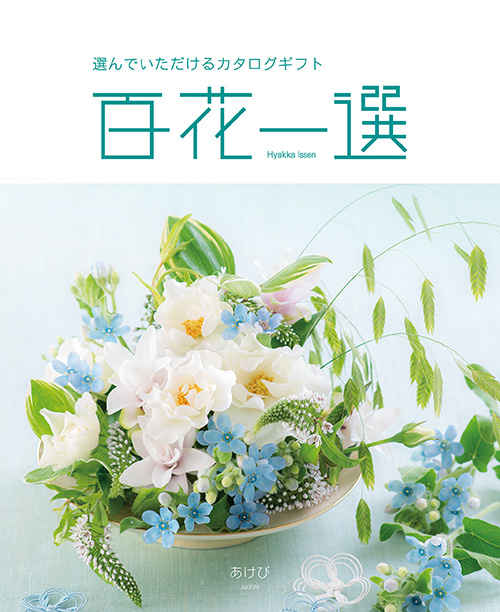 通草(あけび)コース