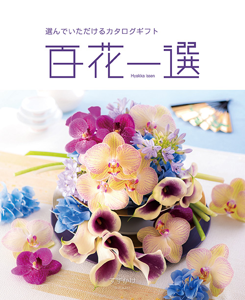 篠懸(すずかけ)コース