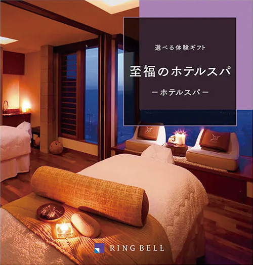 至福のホテルスパコース
