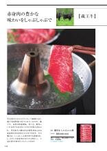 紅花でベスト 美味百撰 紅花（べにばな）コース