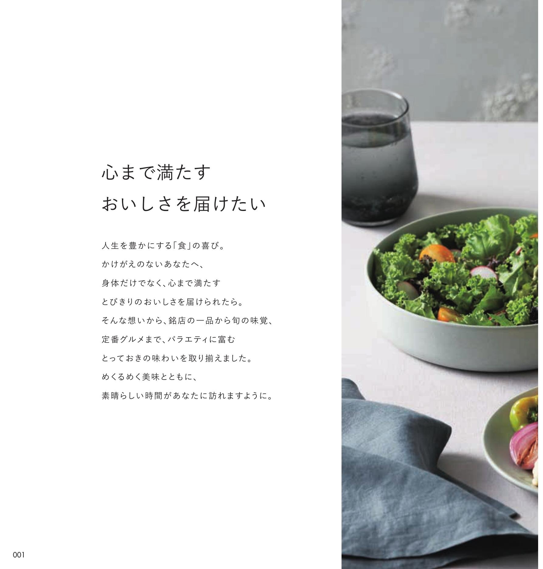 選べるギフト RING BELL リングベル ビアンカ リンベル カタログギフト] ビアンカコース｜カタログギフトの