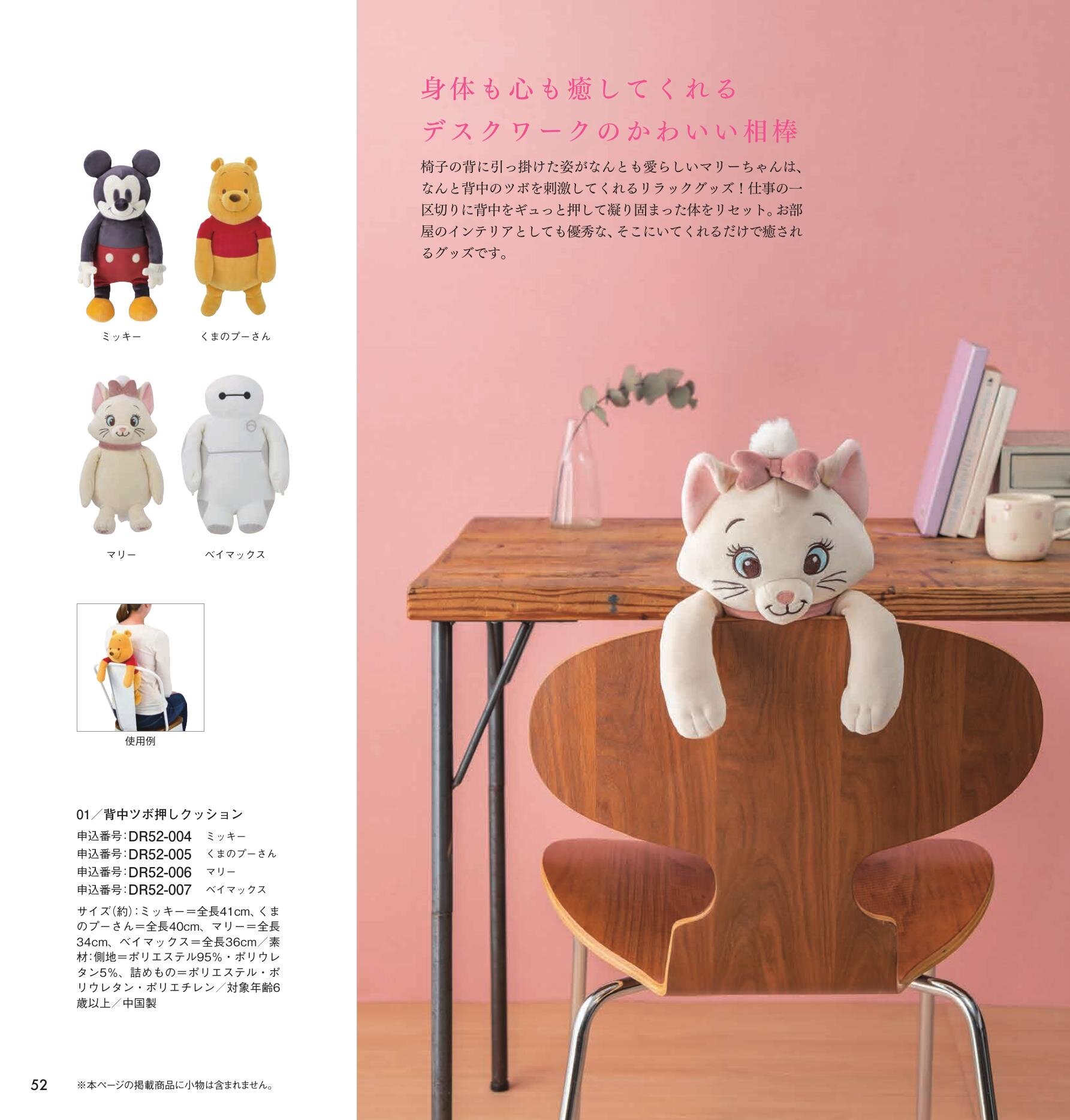 ディズニー ミニーちゃん プチタオル 忙しかっ