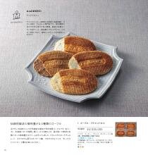 リンベル グルメカタログギフト エコビーナスコース