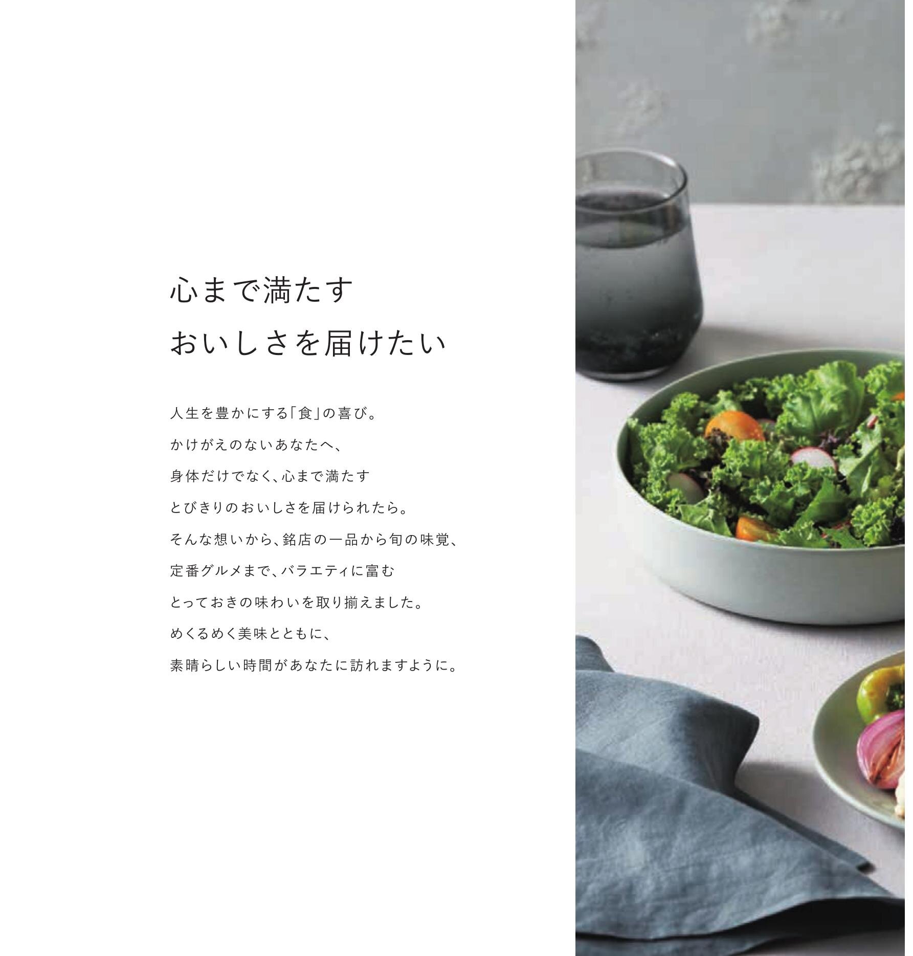 リンベル グルメカタログギフト フォナックスコース リンベル グルメカタログギフト フォナックスコース