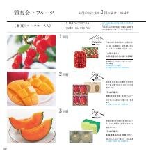 リンベル グルメカタログギフト ヘリオスコース