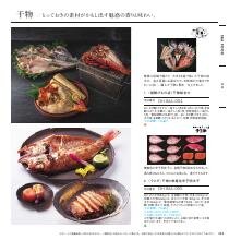 リンベル グルメカタログギフト ヘリオスコース
