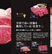 九州七つ星ギフト ひざかりコース