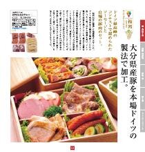 九州七つ星ギフト ひざかりコース