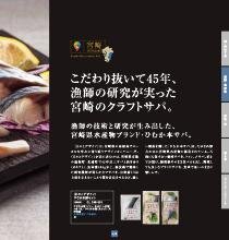 九州七つ星ギフト ひざかりコース