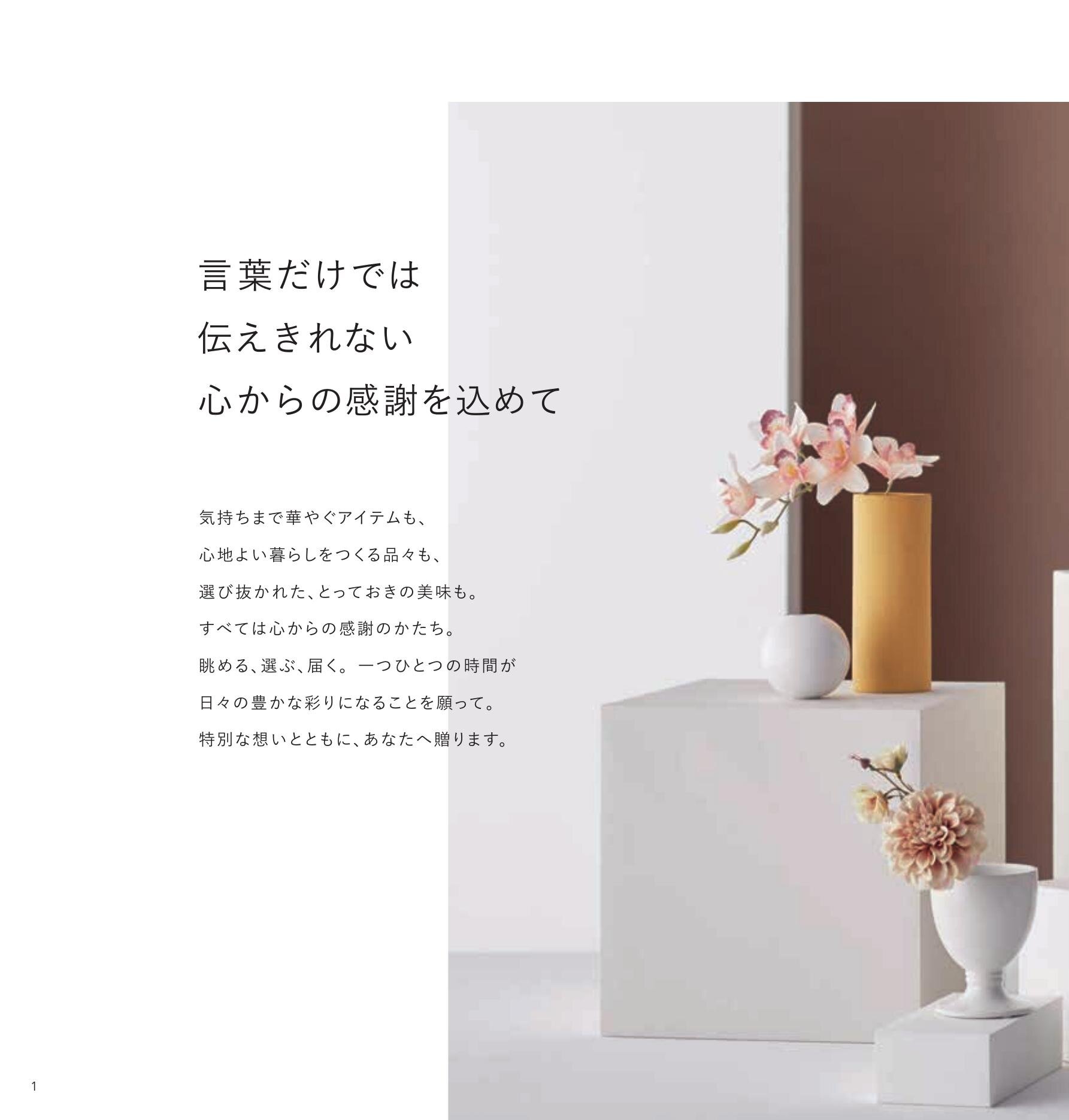 デジタルカタログ デジタルカタログ