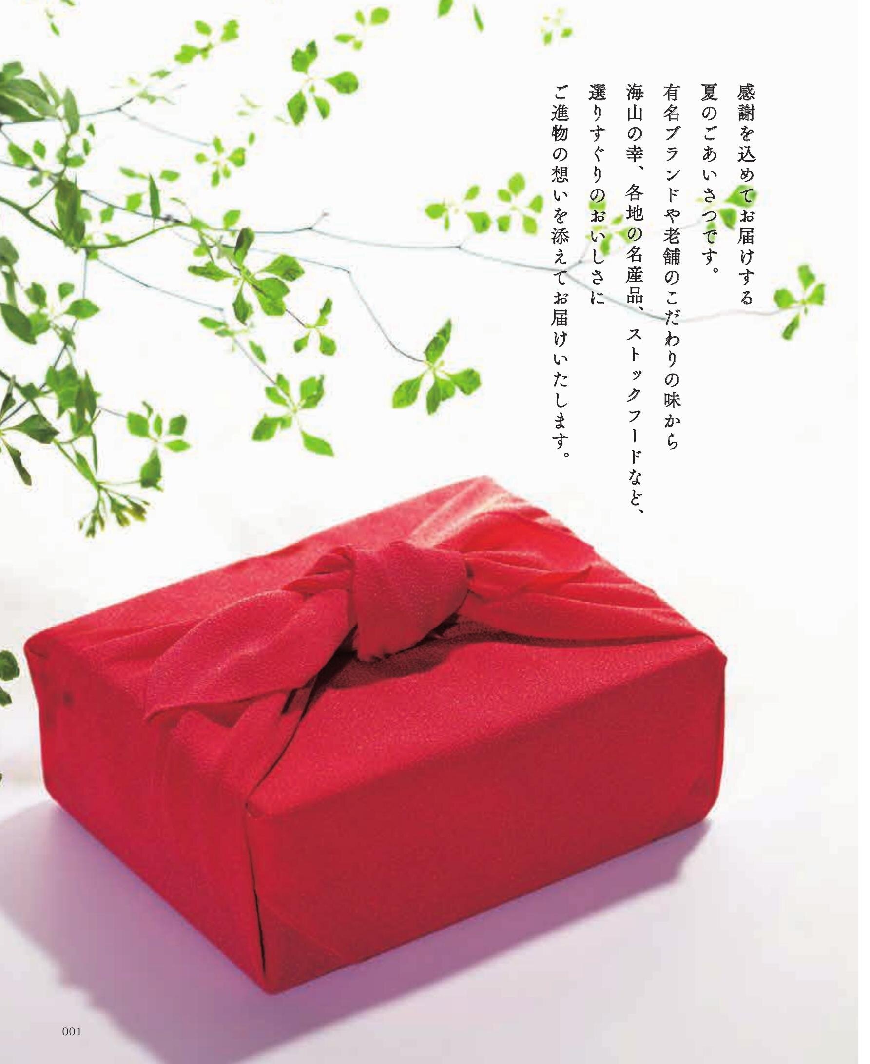 桃印のきびだんごページ もしも「桃太郎印のきびだんご」をもらったら｜もしも道具