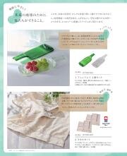 選べるギフト 海コース