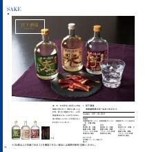 リンベルお酒の贈り物（醸コース） お酒の贈り物 醸コース