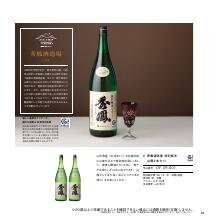 リンベルお酒の贈り物（醸コース） お酒の贈り物 醸コース