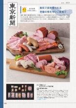47CLUB×リンベル 峯(みね)コース
