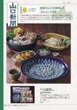 47CLUB×リンベル 峯(みね)コース