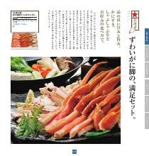 北海道七つ星ギフト ヌプリコース
