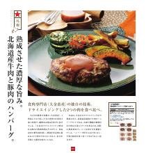 北海道七つ星ギフト ヌプリコース