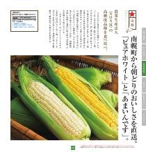 北海道七つ星ギフト ヌプリコース