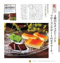 北海道七つ星ギフト ヌプリコース