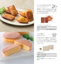 リンベル グルメカタログギフト サターンコース