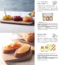 リンベル グルメカタログギフト サターンコース