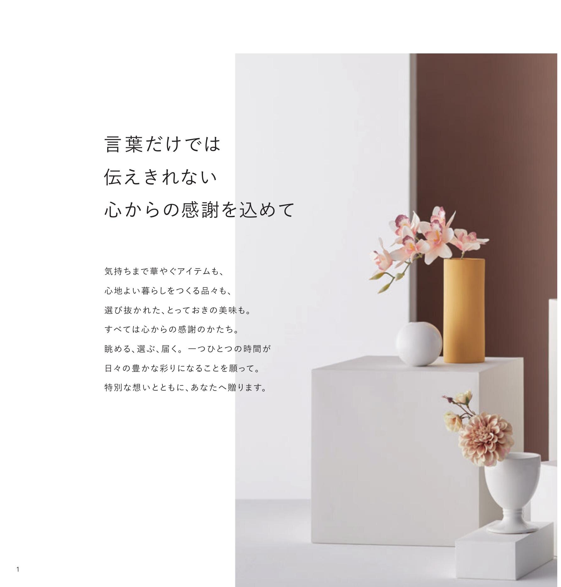 リンベル カタログギフト ゾディアックコース