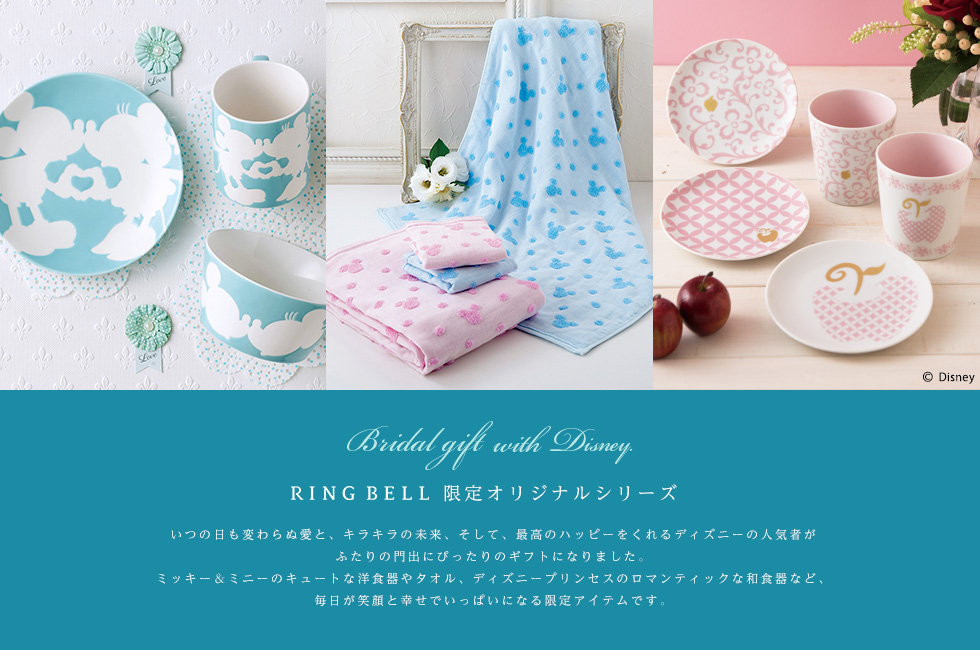 RINGBELLꥪꥸʥ륷꡼