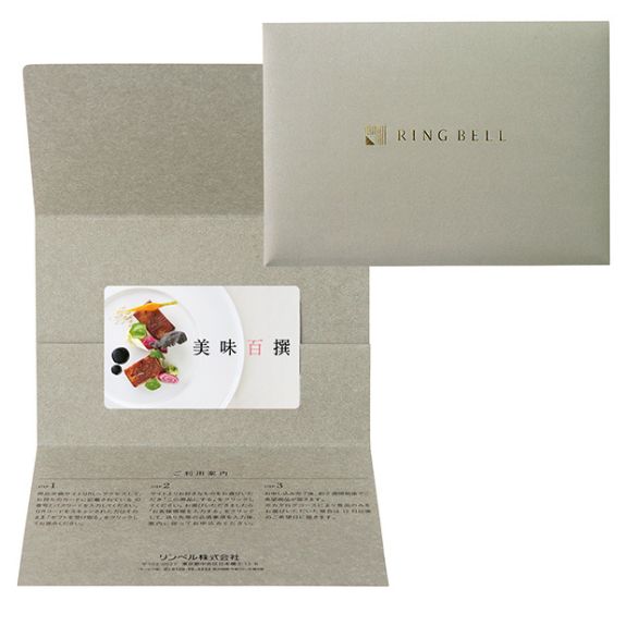 e-Gift・イーギフト 】 リンベルの