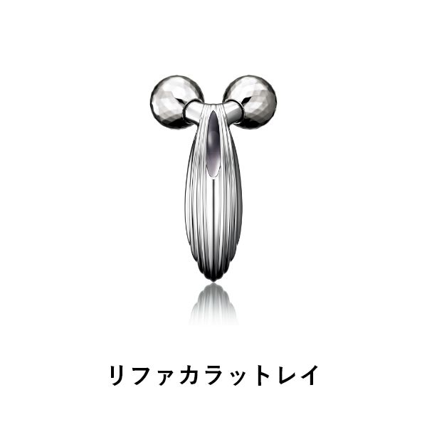 リファカラットレイ