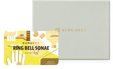 防災用品カタログギフト RING BELL SONAE