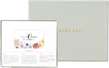 STYLISH e-GIFT