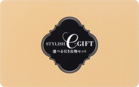 STYLISH e-GIFT