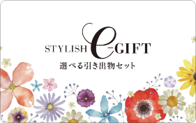 STYLISH e-GIFT