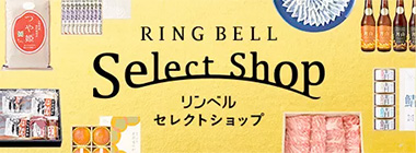 リンベル　セレクトショップはこちら
