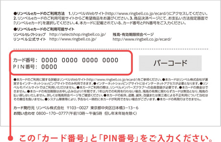 リンベルeカードのご案内｜リンベルのカタログギフト