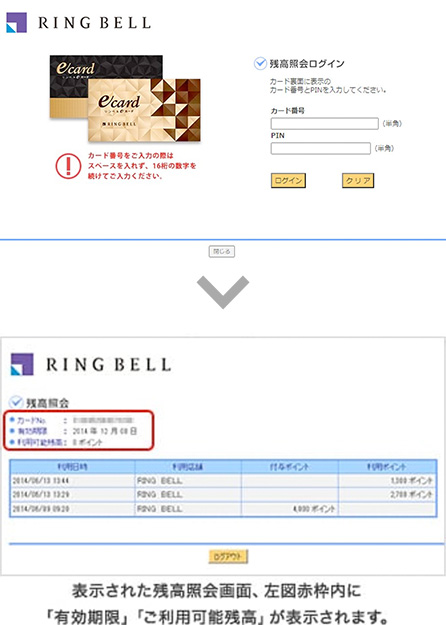 リンベルeカードのご案内｜リンベルのカタログギフト