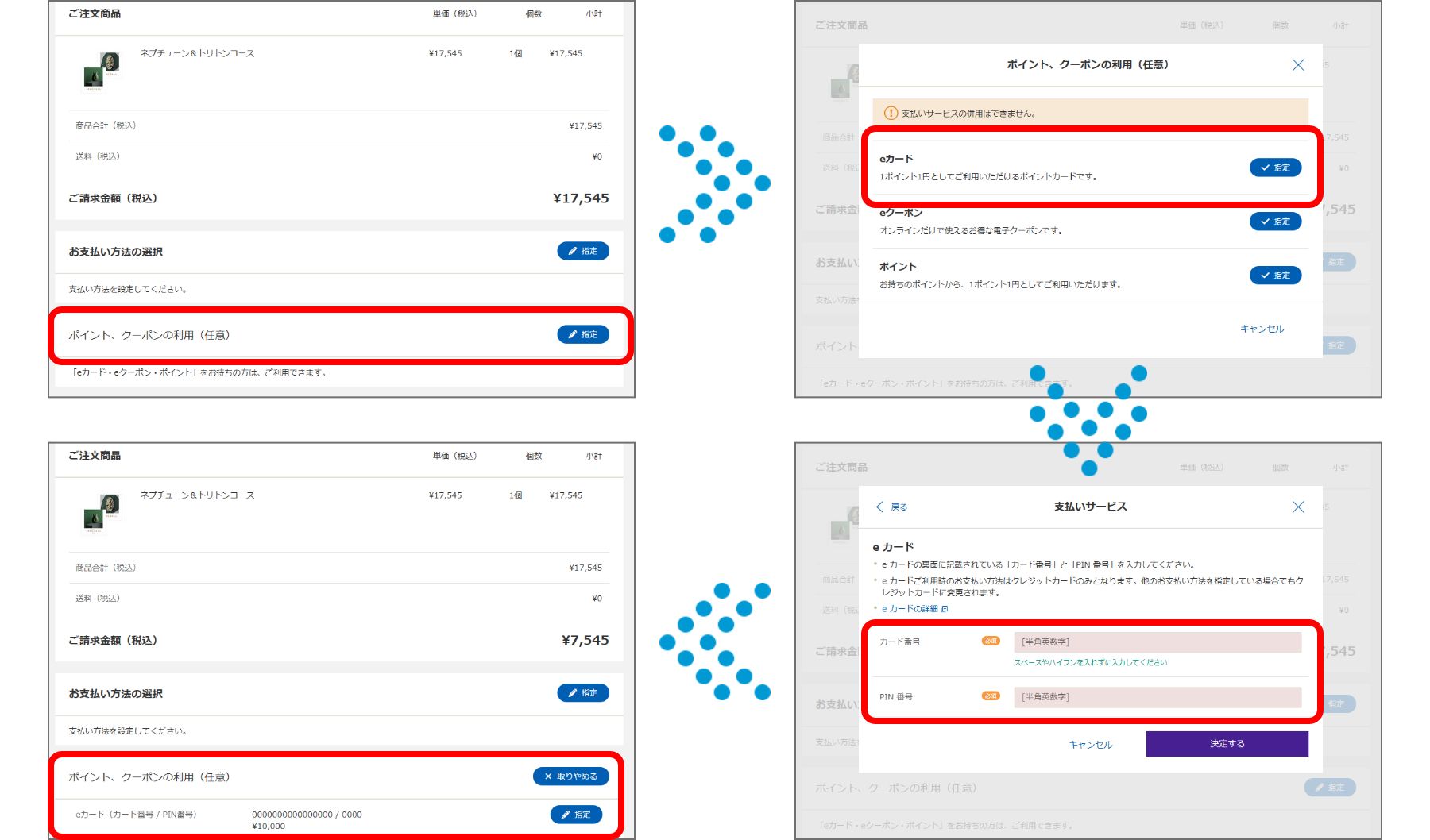 リンベルeカードのご案内｜リンベルのカタログギフト