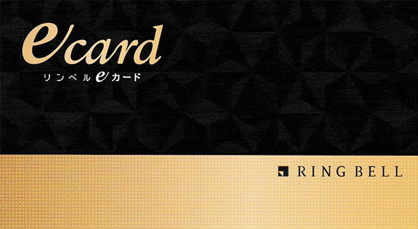 優待券/割引券リンベルeカード8000円分