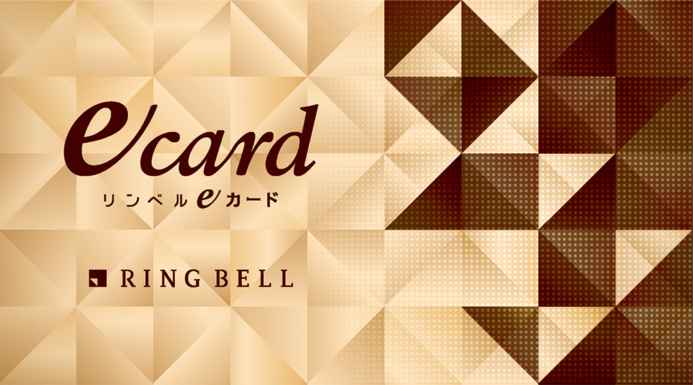 リンベルeカードのご案内